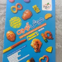 کتاب هوش آزمون پایه نهم خیلی سبز ( بسته شبیه‌ساز)