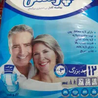 پوشینه بی اختیاری بزرگسال پاراسل|آرایشی، بهداشتی، درمانی|مرند, |دیوار