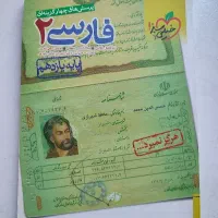 کتاب و جزوات کنکوری|کتاب و مجله ادبی|اهواز, کیانپارس |دیوار