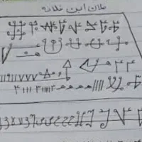 سرکتاب وانواع امورات خفیه