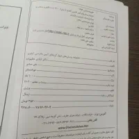 کتاب پرسش های آیین دادرسی کیفری|کتاب و مجله آموزشی|چهارباغ, |دیوار