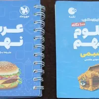 کتاب کمک درسی