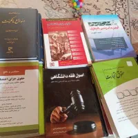 کتاب حقوق|کتاب و مجله آموزشی|فردیس, قریشی|دیوار