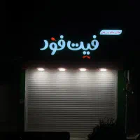 استخدام نیروی خانم و آقا