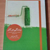 عمومی تاریخ تحلیلی تحقیق در عملیات مهندسی صنایع|کتاب و مجله آموزشی|تهران, جوادیه|دیوار