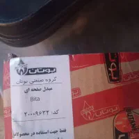 مبدل ثانویه پکیج بیتا ضربدری اصلی بوتان صفحه ای