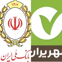 فروش وام بانک مهر و مهربانی بانک ملی
