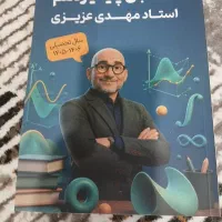 حسابان یازدهم