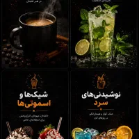 طراحی منو ، پست اینستاگرام و خدمات گرافیکی حرفه‌ای