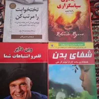 کتاب های رشد و توسعه فردی و روانشناسی موفقیت|کتاب و مجله آموزشی|مشهد, موسوی قوچانی|دیوار
