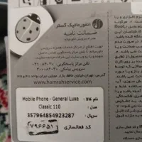 یک عدد گوشی مشکی نوکیا|موبایل|مشهد, الهیه|دیوار