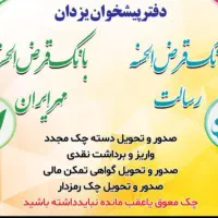 پیشخوان یزدان|استخدام اداری و مدیریت|نیشابور, شهید جعفری|دیوار