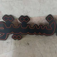 تابلو ال ای دی سالن زیبایی بانوان...ارزان