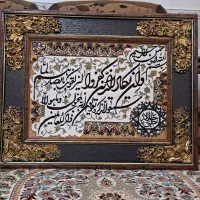 تابلوفرش ماشینی