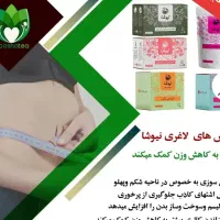 پکیج کامل لاغری نیوشا (بخورید و لاغر شوید)|آرایشی، بهداشتی، درمانی|قم, شهرک قدس|دیوار
