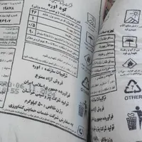 کود سفید دو تا کیسه