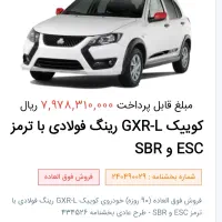 حواله کوییک