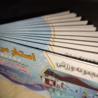 بلیط ۵۰٪ تخفیف استخر سروش معاوضه با ابسار