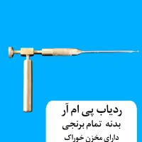 فروش اسکنر ردیاب و شاقول|ابزارآلات|کرج, کیانمهر|دیوار