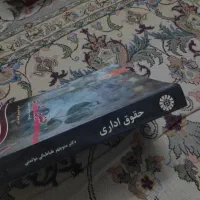 کتابهای رشته حقوق|کتاب و مجله آموزشی|ری, اقدسیه|دیوار