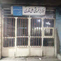 اجاره مغازه فیروزآباد