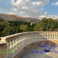 خرید خانه در آغوش طبیعت و فرهنگ صحنه