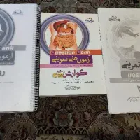 ۳ جلد کتاب qb پزشکی