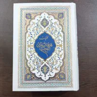 دعا دعانویس انواع کتب قرانی