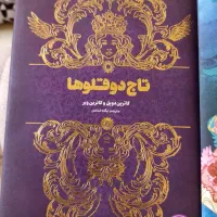 کتاب دختر مهتاب و تاج دوقلو|کتاب و مجله آموزشی|فولادشهر, C3|دیوار