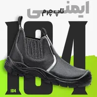 کفش ایمنی ارک مدل تاپ چرم|کیف، کفش، کمربند|تهران, حسن‌آباد|دیوار