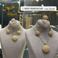 نیم ست آوا