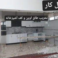 تخریب داخلی و بیرون ساختمانی|خدمات پیشه و مهارت|علی‌آباد کتول, |دیوار