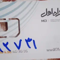 ۲‌عددسیم‌کارت‌دائمی‌‌۰۹۱۲۷۳۱ـ۰۹۱۹۱۳۱