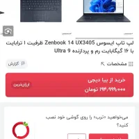 لپ تاپ ایسوس Zenbook 14 OLED