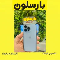 ایفون ۱۳ پرو iphone pro 13