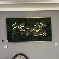 تابلو پتینه مخمل  سایر ۱۳۰×۷۰