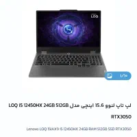 لپتاپ Lenovo LOQ|رایانه همراه|تهران, هلال احمر|دیوار