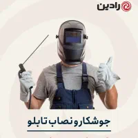کارگر ساده و فنی