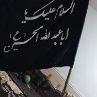 پرچم محرم 2بار استفاده شد