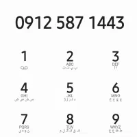 سیم کارت|سیم‌کارت|تهران, تجریش|دیوار