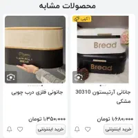 جا نانی آرتیسون|ظروف نگهدارنده، پلاستیکی، یکبارمصرف|ساری, |دیوار