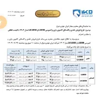 ثبت نام کمپرسی تک/ واگن هود/ ایران خودرو دیزل|خدمات رایانه‌ای و موبایل|کرمانشاه, |دیوار