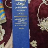 فروشی کتابهای دانشگاه عمومی و تخصصی|کتاب و مجله آموزشی|قائن, |دیوار