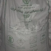 کود شیمیایی سیاه سوپرفسفات تریپل و پتاس
