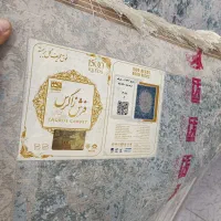 2تخته فرش 6متری نونو