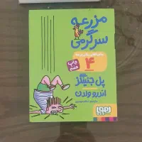مجموعه چهارجلدی ریکی پرنده در حد نو نصف قیمت|کتاب و مجله ادبی|تهران, شمسآباد|دیوار