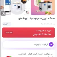 دستگاه تمام اتوماتیک پخت نان