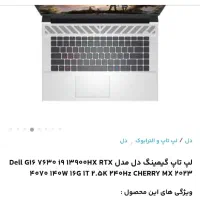 فروش لپ تاپ گیمینگ گرافیک قدرتمند 4070|رایانه همراه|بوشهر, |دیوار