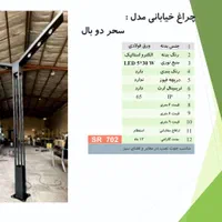 چراغ مدل نیکا(چمنی حیاطی سردری دیوارکوب)|لامپ و چراغ|ورامین, ورامین|دیوار