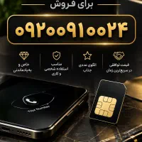 سیم کارت رند بیلبردی